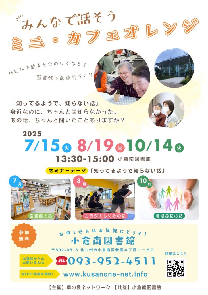 南図書館